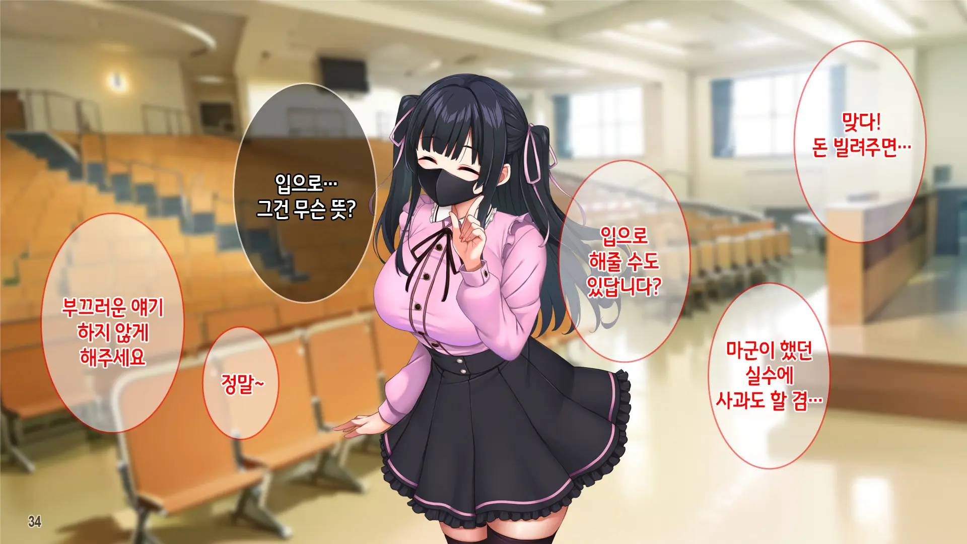 Kuzu Kareshi Ni Mitsugu Jiraikei Joshi O Netotte Haramase!! | 쓰레기남친한테 돈을 바치는 지뢰계여자를 빼앗아서 임신시키기!!